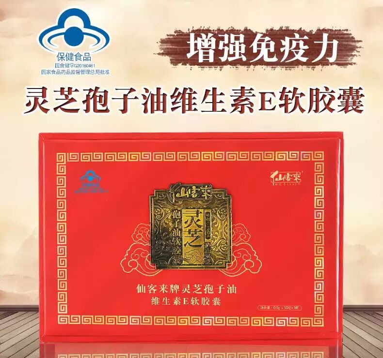 中國(guó)靈芝十大品牌|仙客來(lái)靈芝|仙客來(lái)靈芝破壁孢子粉|仙客來(lái)孢子油|仙客來(lái)靈芝飲片|仙客來(lái)破壁孢子粉|仙客來(lái)靈芝中藥飲片|馳名商標(biāo)|channel2.com.cn|