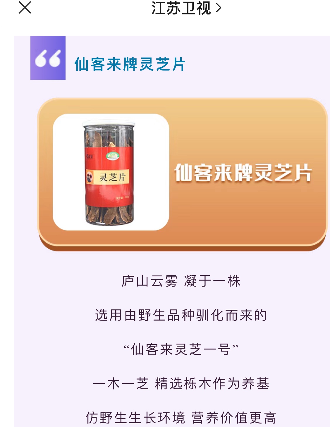 杭州亞運會官方靈芝產(chǎn)品供應商|杭州亞運會官方供應商|中國靈芝十大品牌|仙客來靈芝|仙客來靈芝破壁孢子粉|仙客來孢子油|仙客來靈芝飲片|仙客來破壁孢子粉|靈芝孢子油|孢子粉|靈芝破壁孢子粉|靈芝|中華老字號